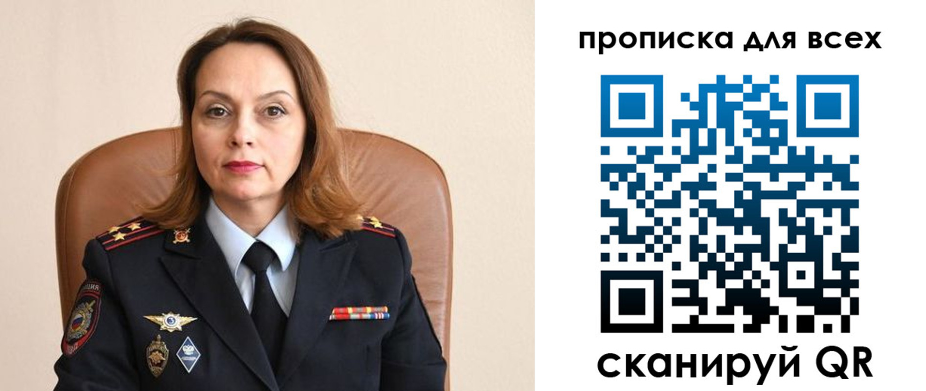 прописка от собственника в Курганинске