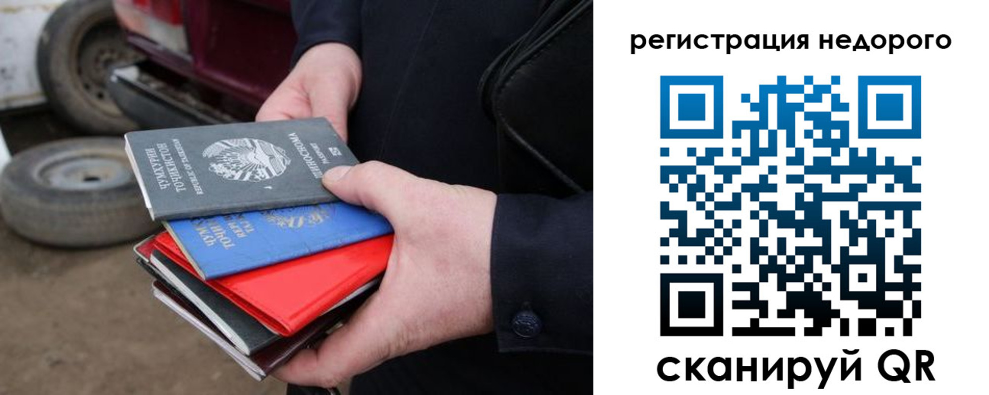 временная регистрация гарантия в Курганинске
