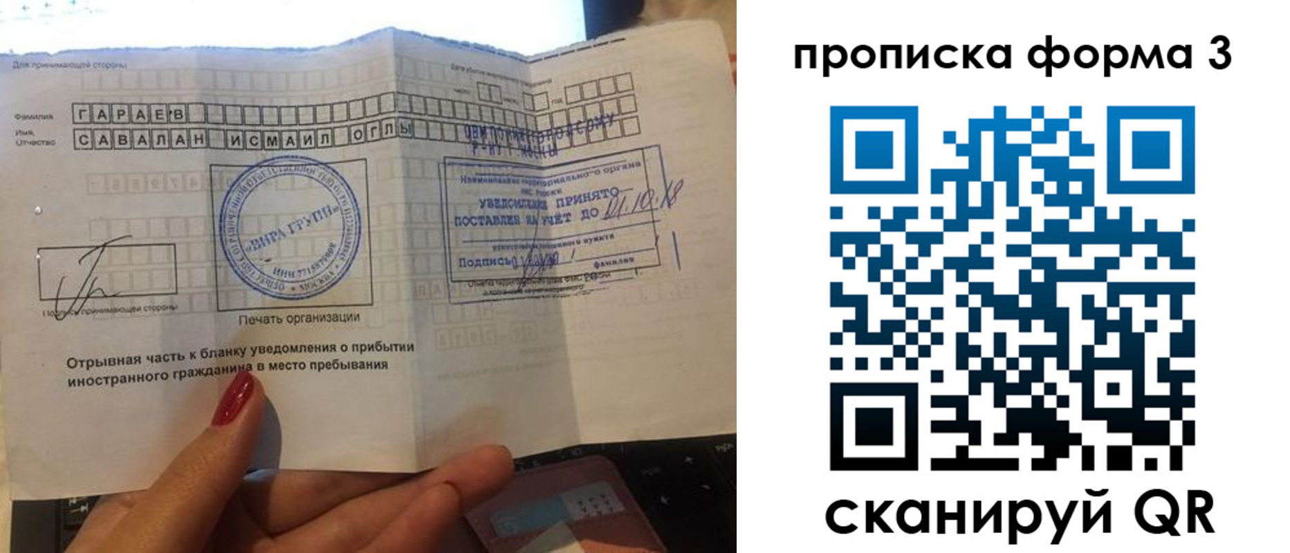 прописка законно в Курганинске